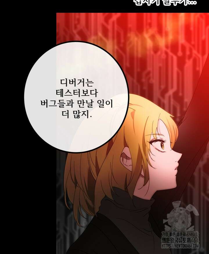 버그 트레인 165화 22