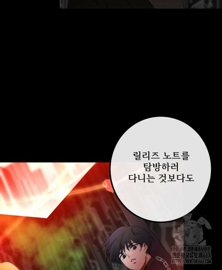 버그 트레인 165화 23
