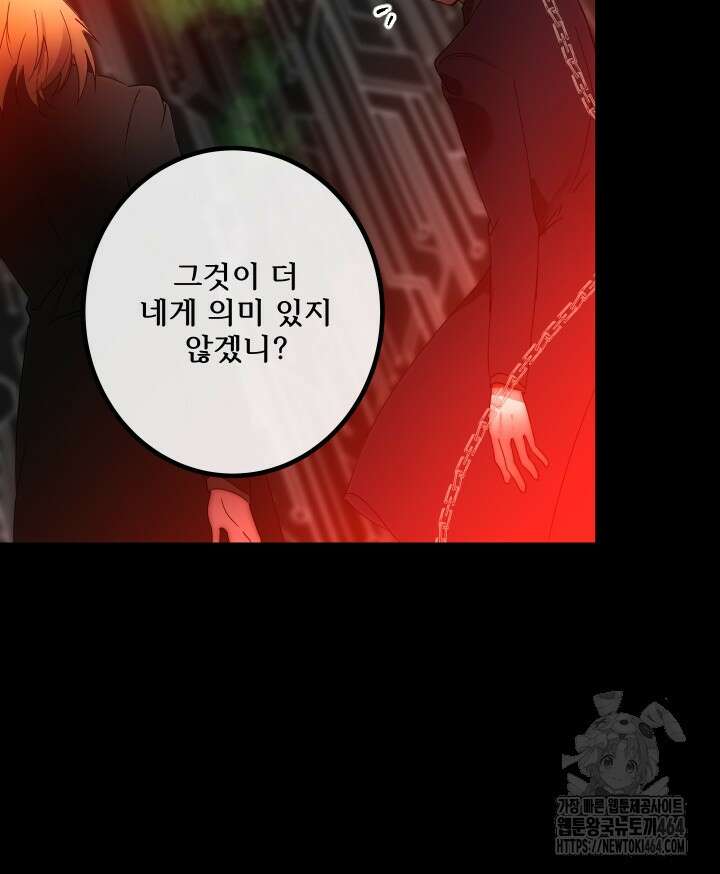 버그 트레인 165화 24