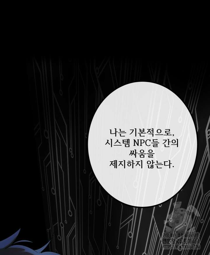 버그 트레인 165화 25