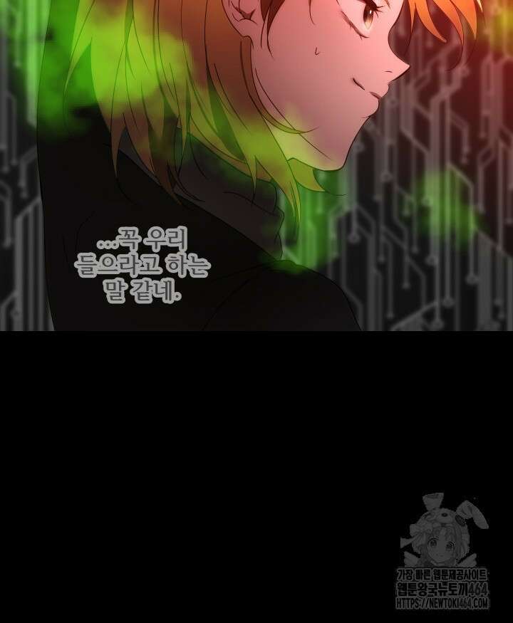 버그 트레인 165화 30