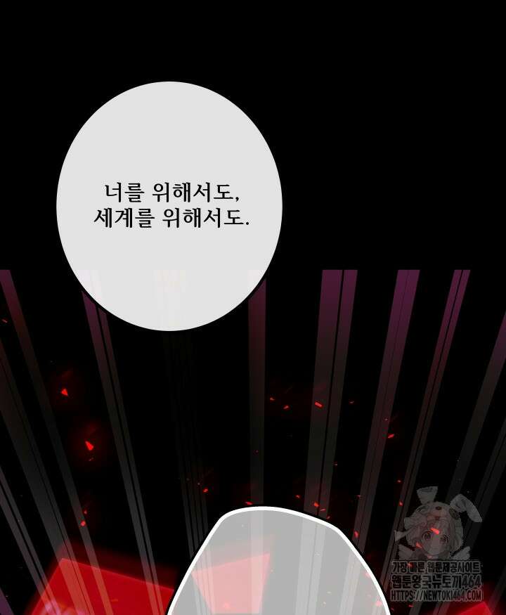 버그 트레인 165화 31