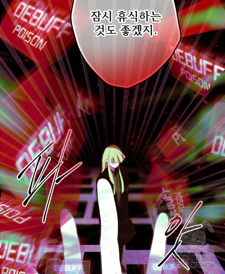 버그 트레인 165화 32