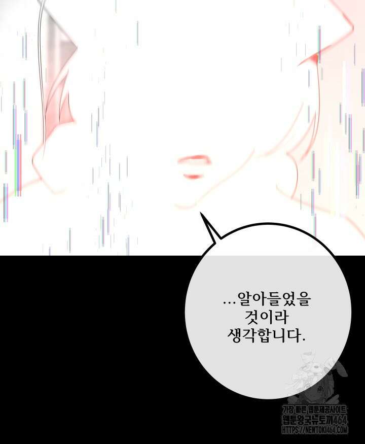버그 트레인 165화 39