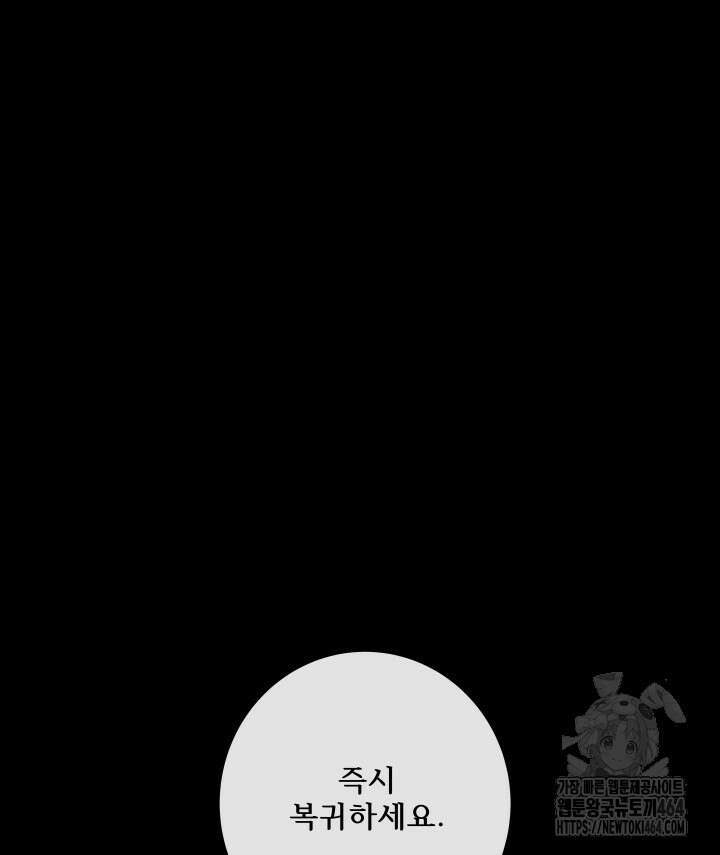 버그 트레인 165화 40