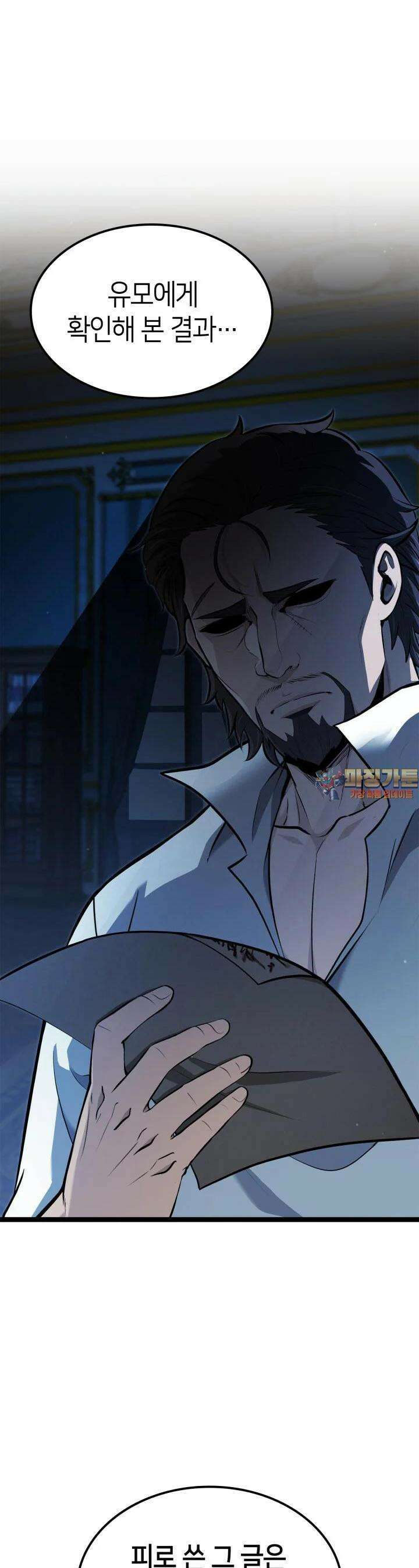 권투사 칼리 86화 1