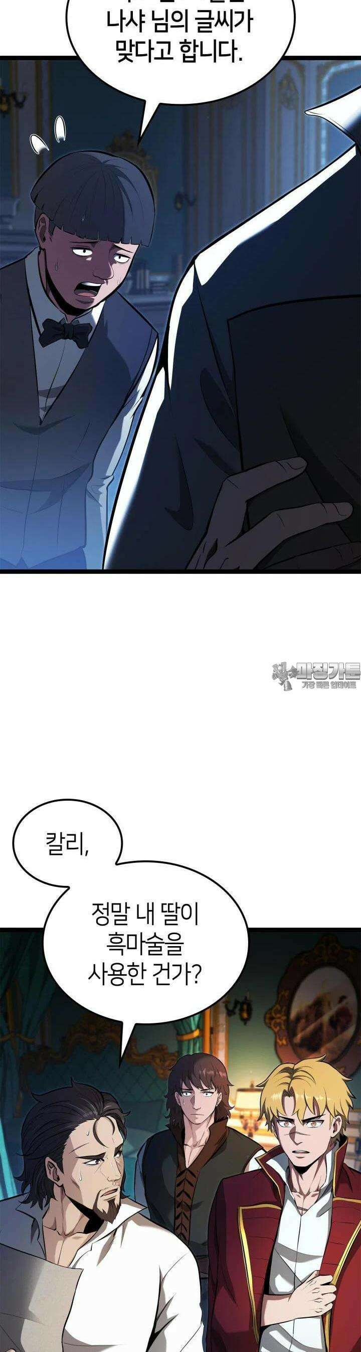 권투사 칼리 86화 2