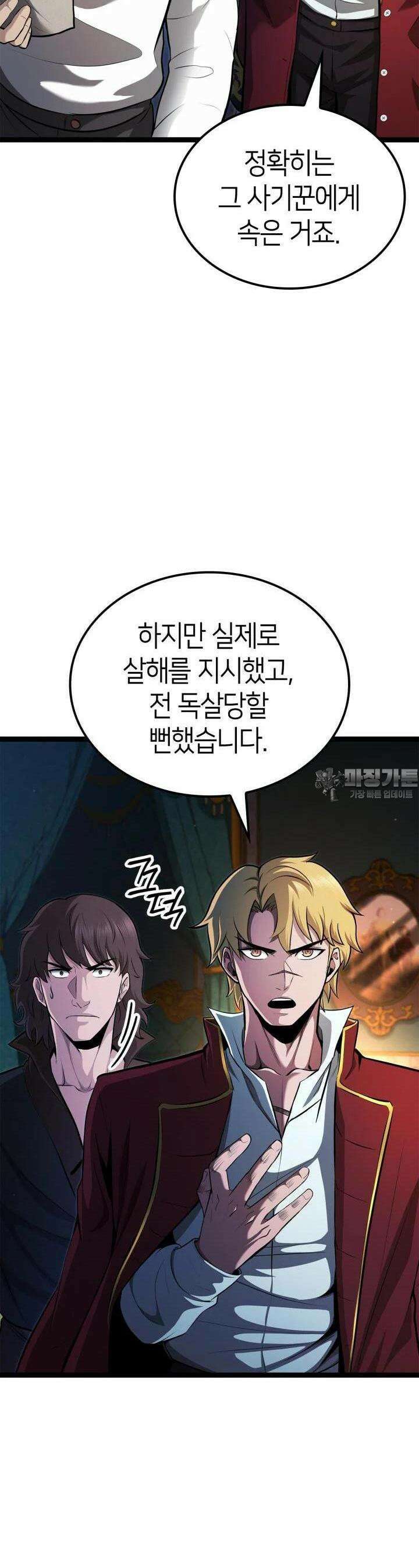 권투사 칼리 86화 3
