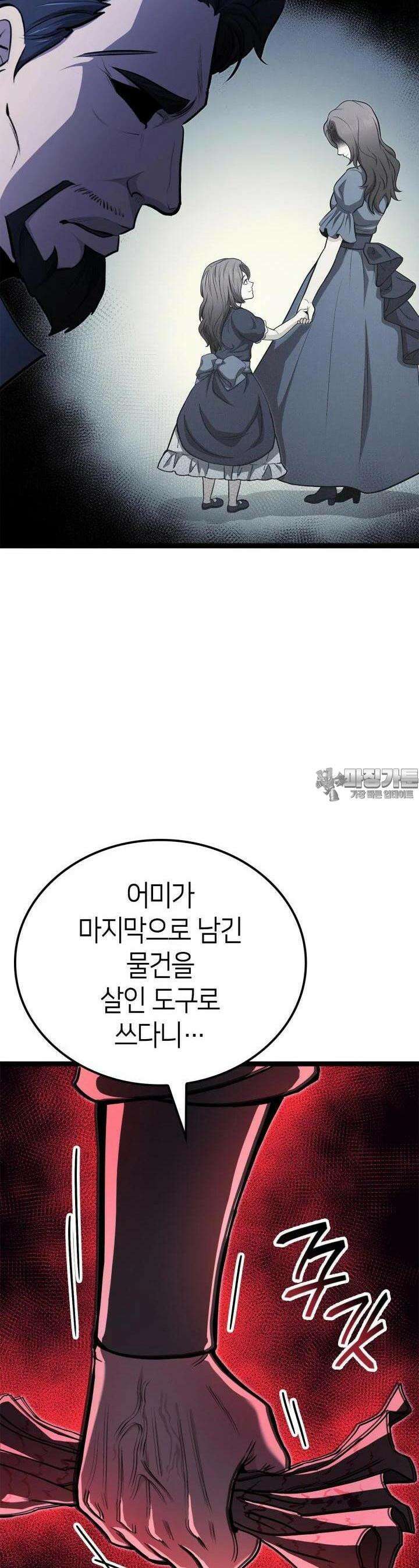 권투사 칼리 86화 5