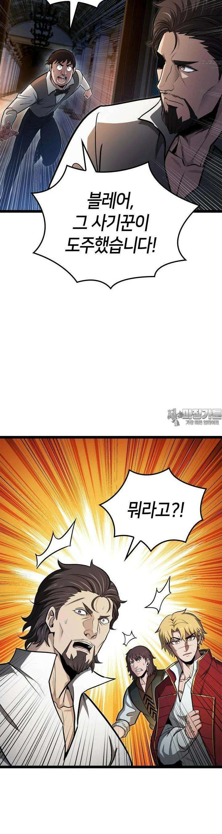 권투사 칼리 86화 8