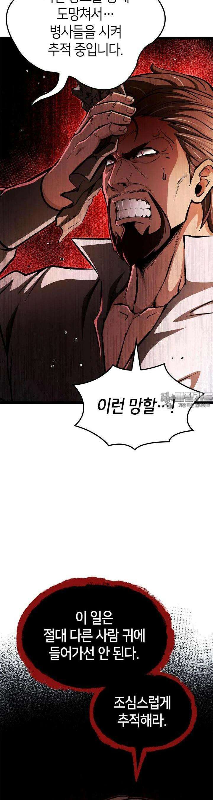 권투사 칼리 86화 10