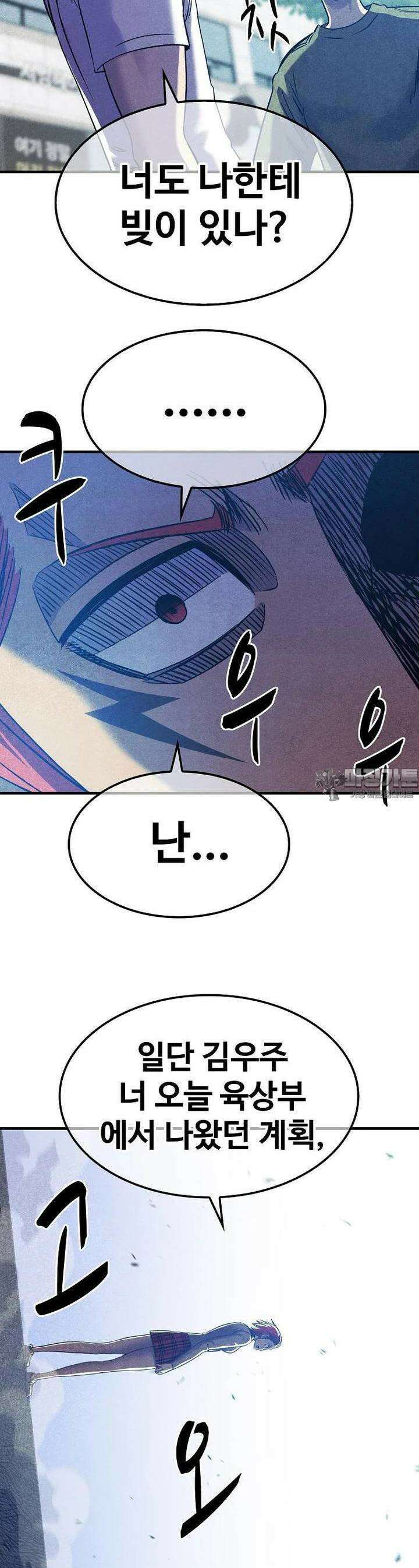 웹소설 최강자들로 게임정복 33화 서사 5
