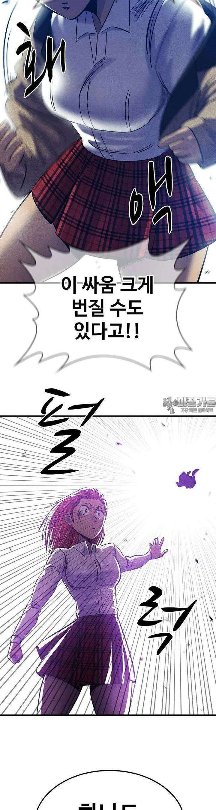 웹소설 최강자들로 게임정복 33화 서사 9