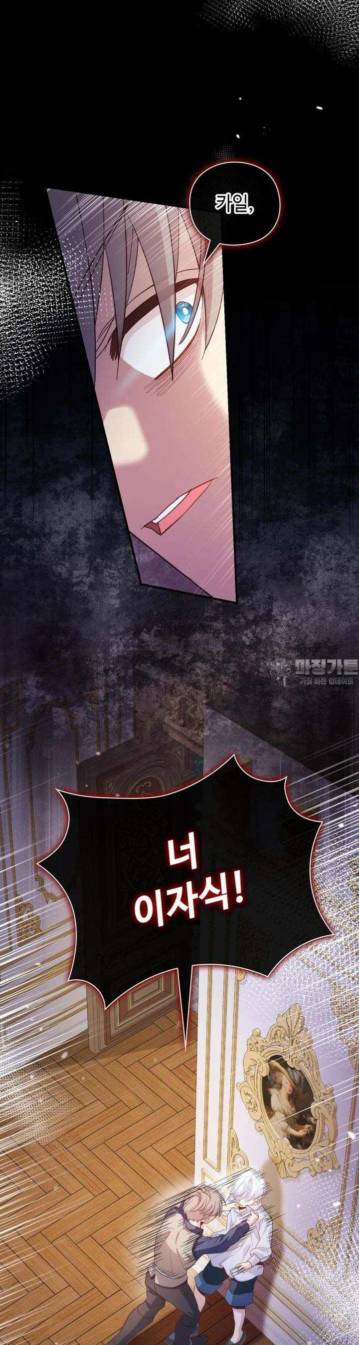 후작가의 마법 천재 27화 7
