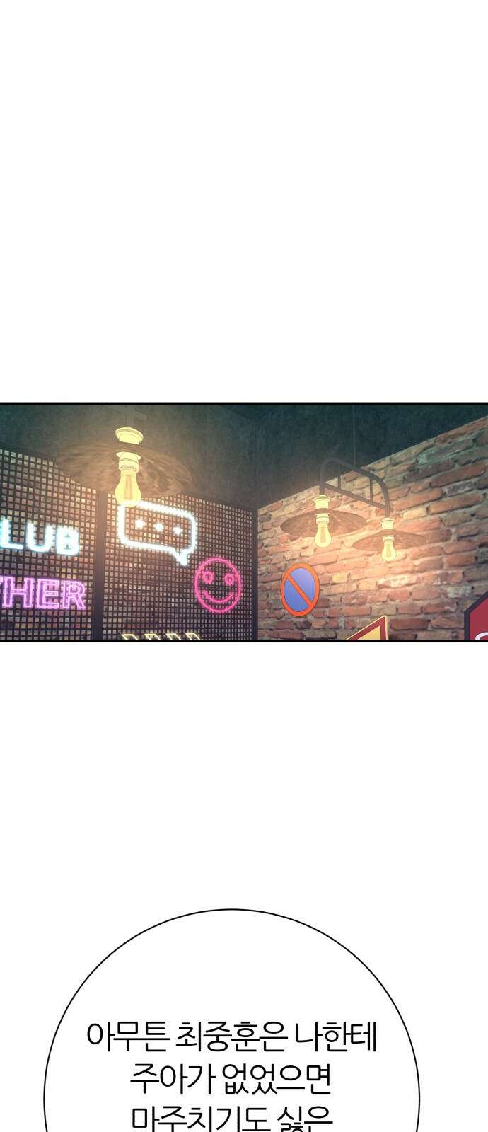 대리게임 76화 1