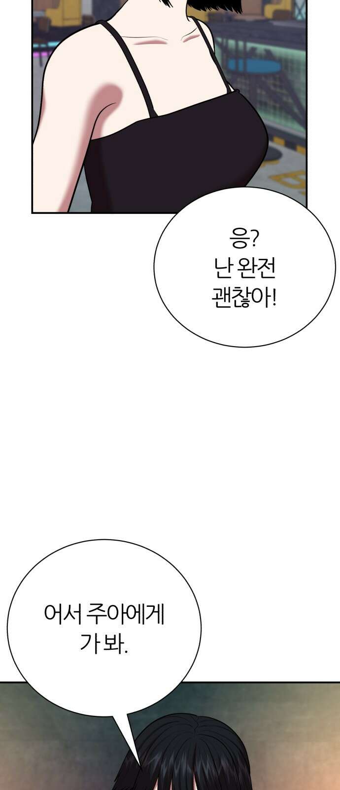 대리게임 76화 6