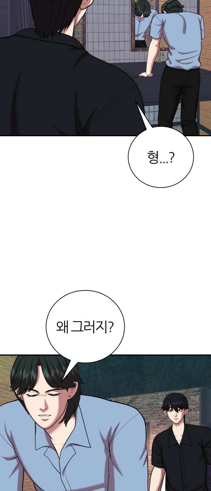 대리게임 76화 12
