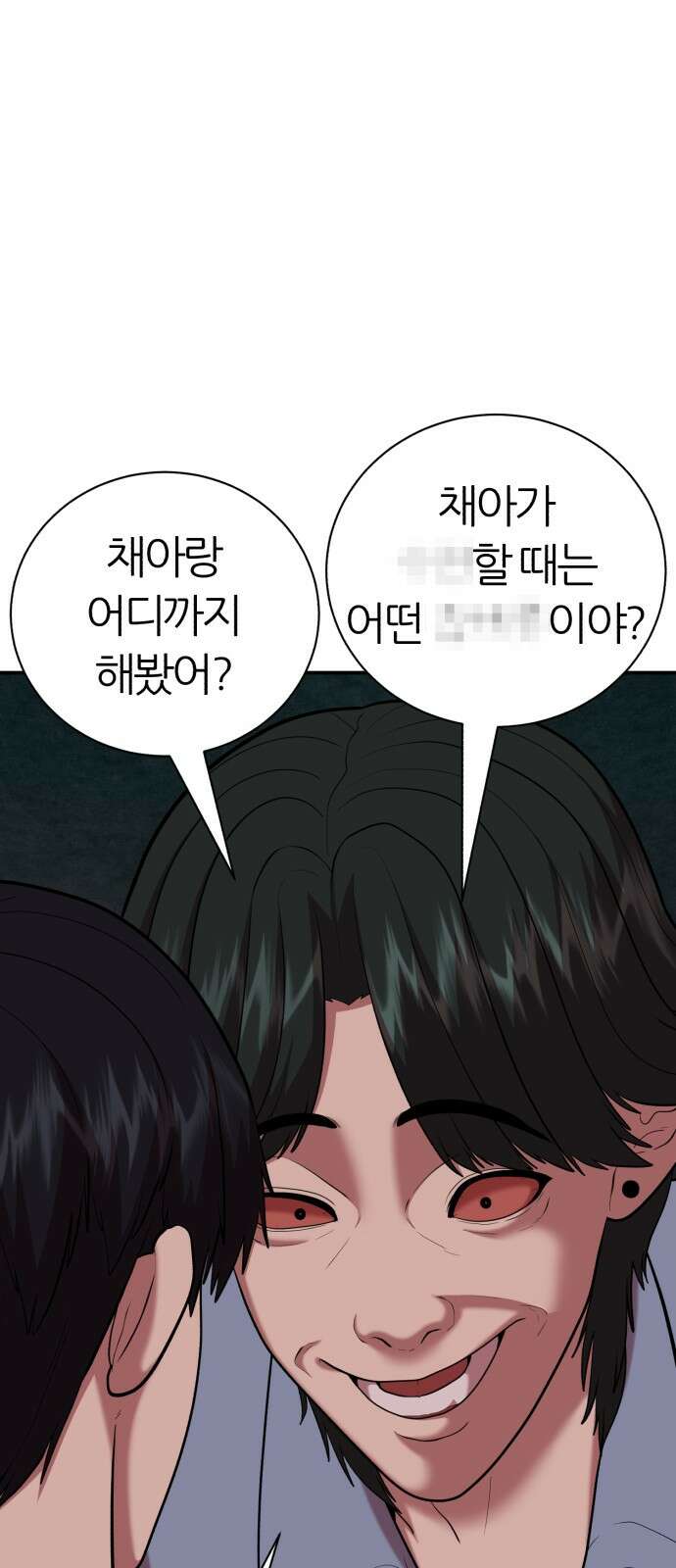 대리게임 76화 19