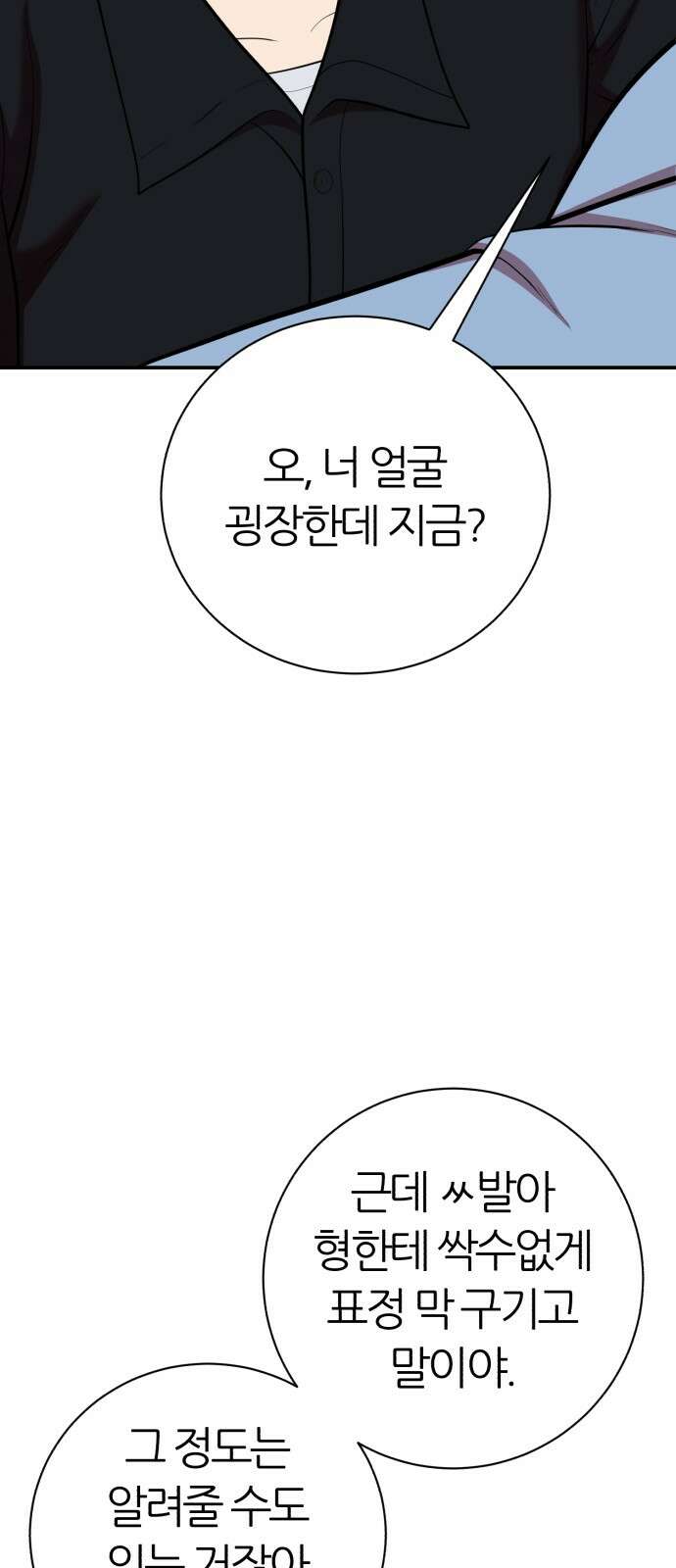 대리게임 76화 22