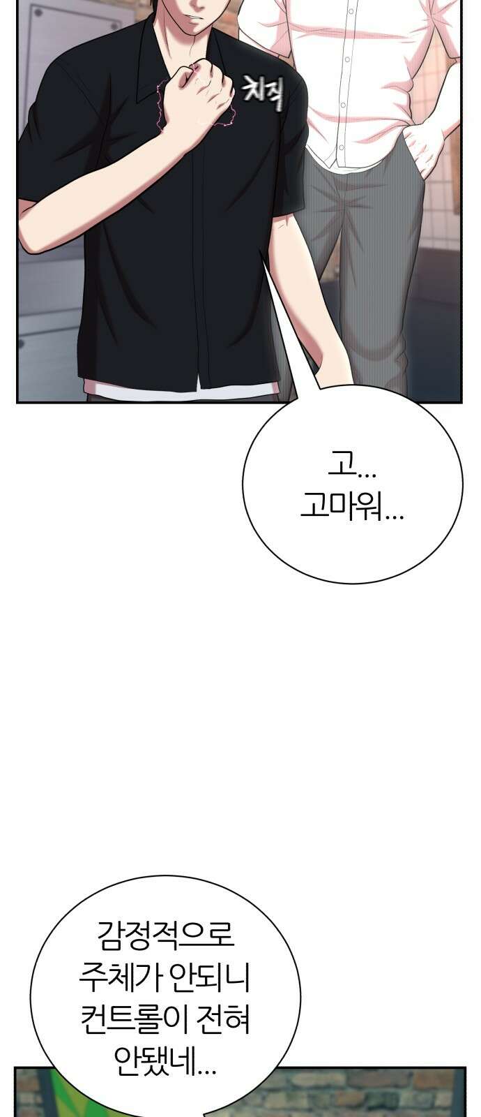 대리게임 76화 40