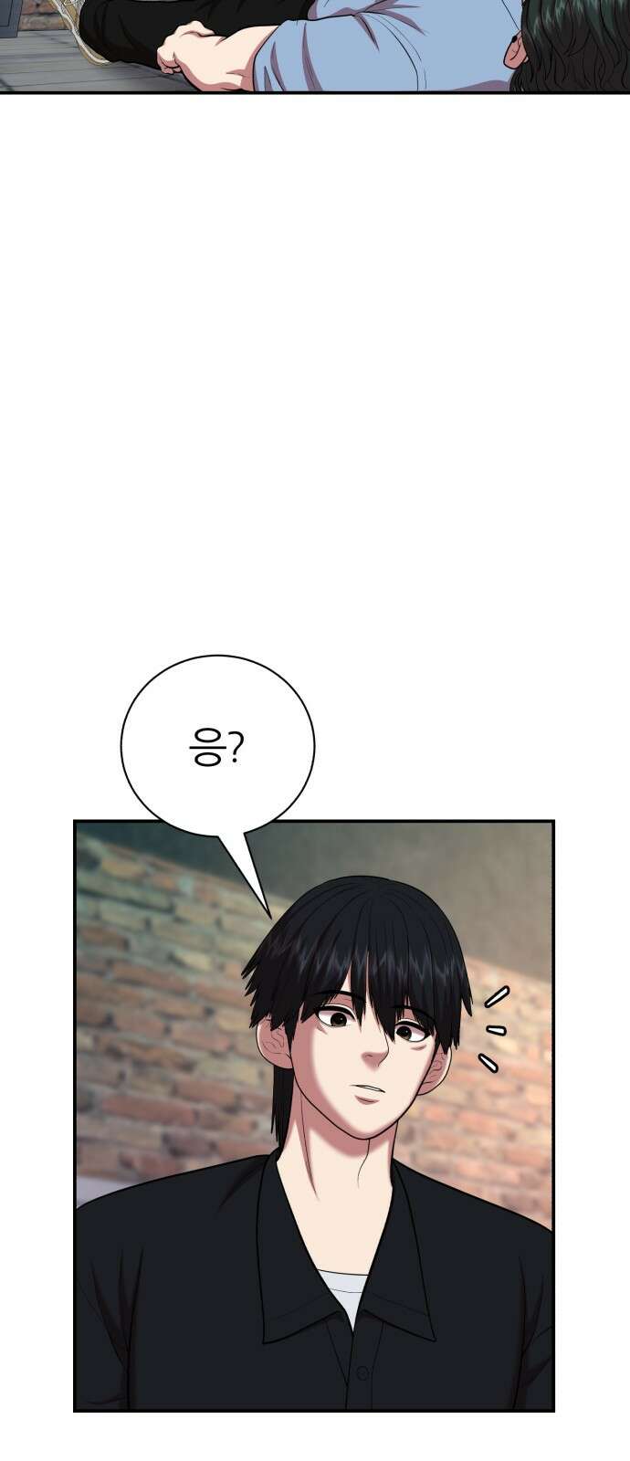 대리게임 76화 43