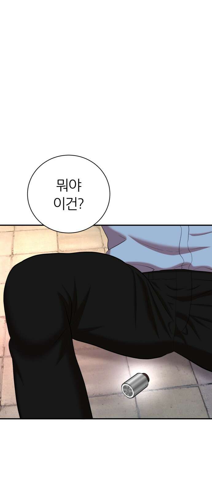 대리게임 76화 44