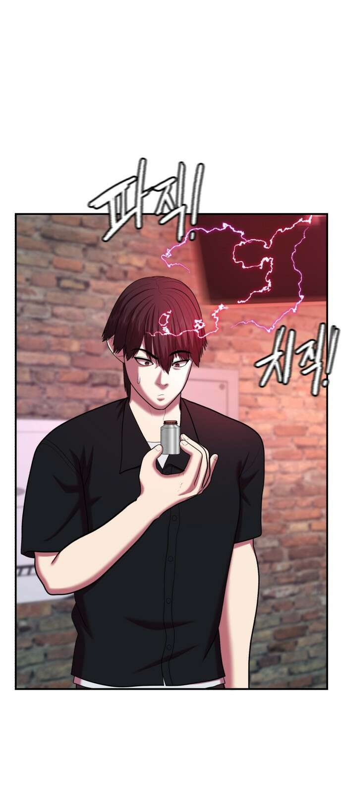 대리게임 76화 45