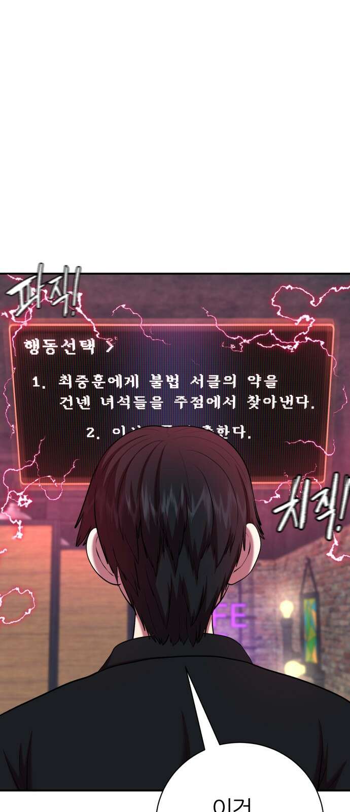 대리게임 76화 46