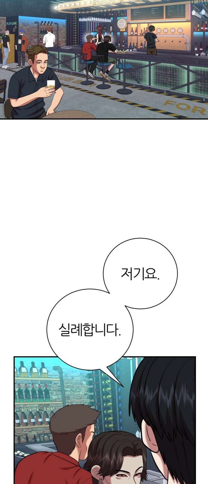 대리게임 76화 50