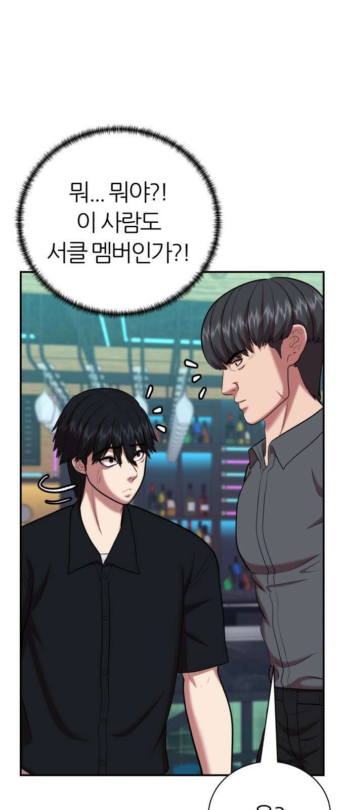 대리게임 76화 59