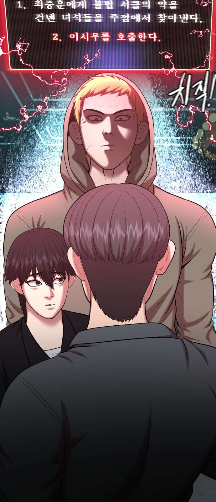 대리게임 76화 65