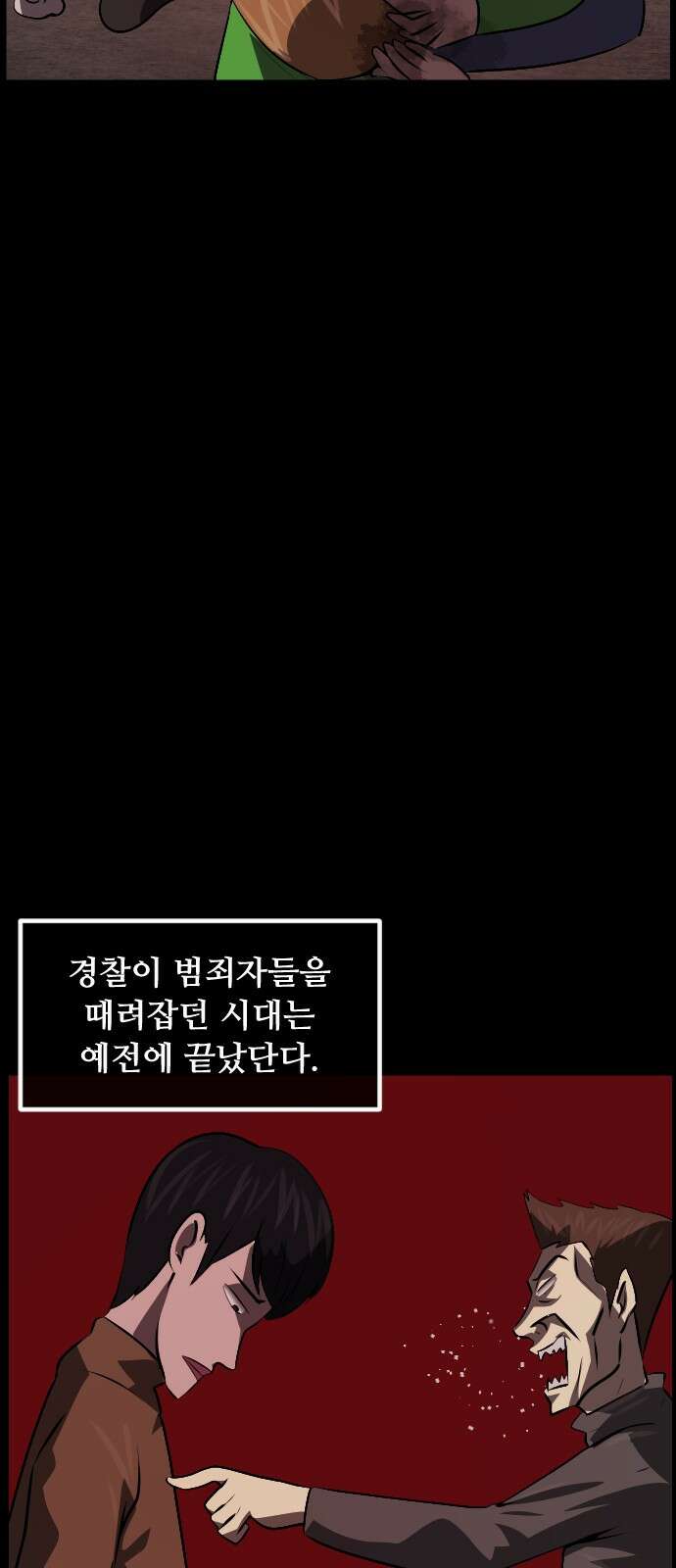 원주민 공포만화 376화 코마(12) 4