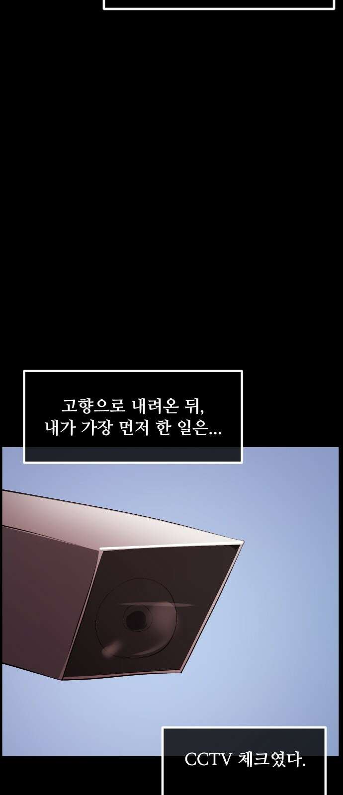 원주민 공포만화 376화 코마(12) 10