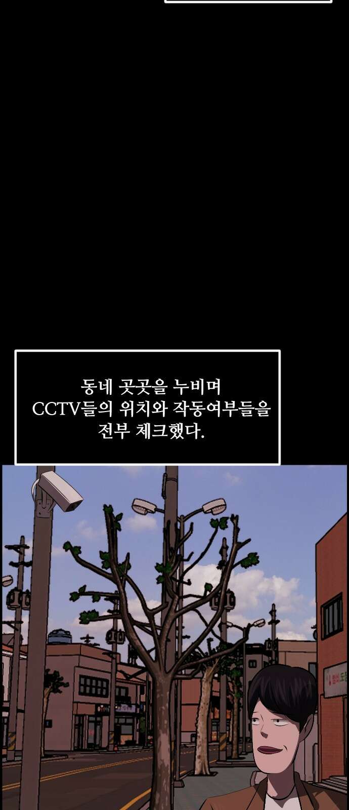 원주민 공포만화 376화 코마(12) 11