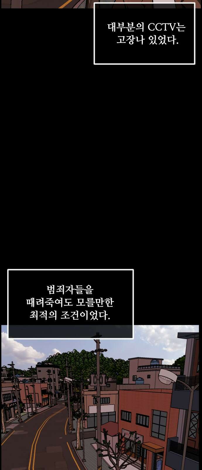 원주민 공포만화 376화 코마(12) 12