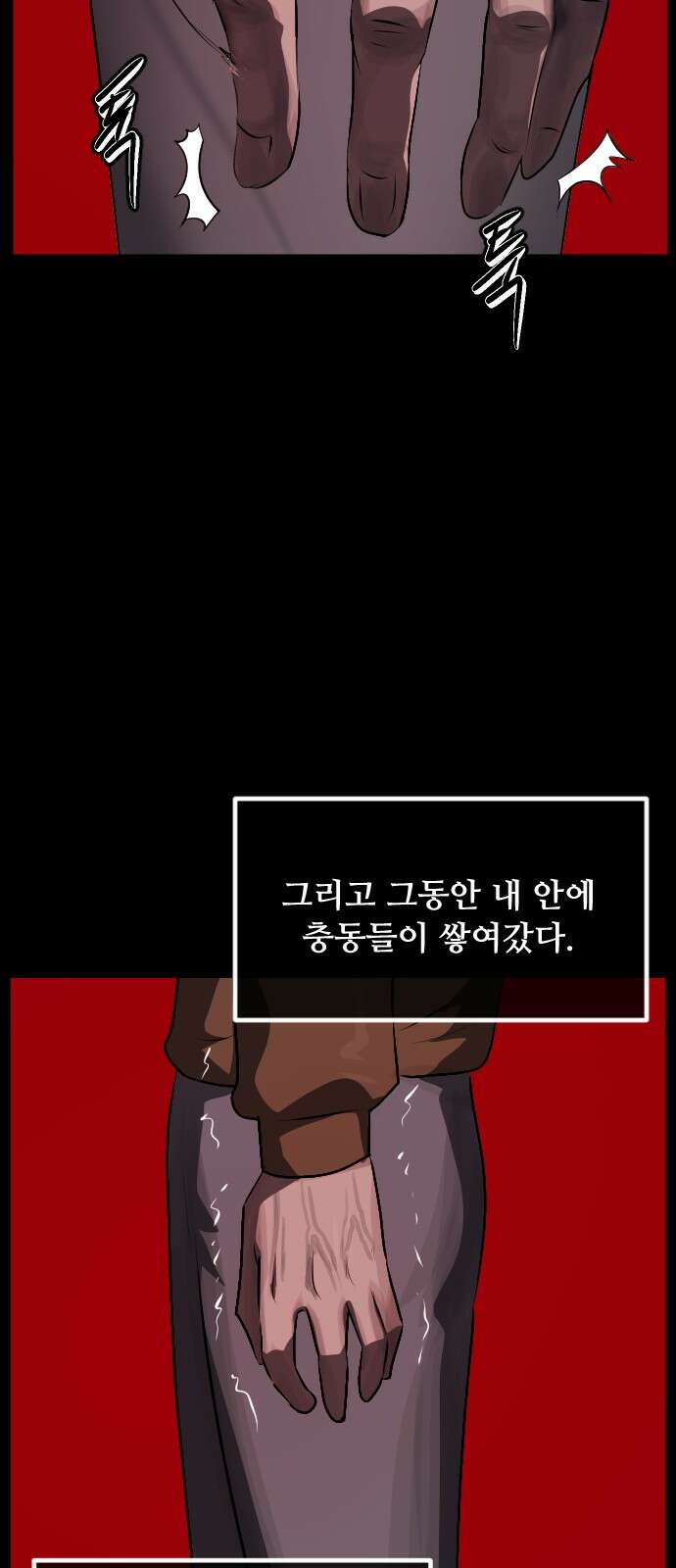 원주민 공포만화 376화 코마(12) 15