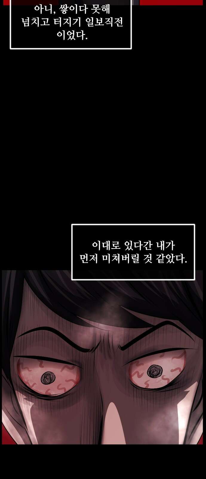 원주민 공포만화 376화 코마(12) 16