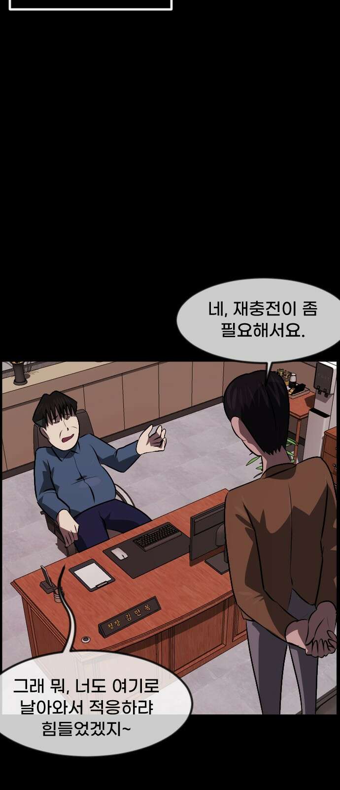 원주민 공포만화 376화 코마(12) 19
