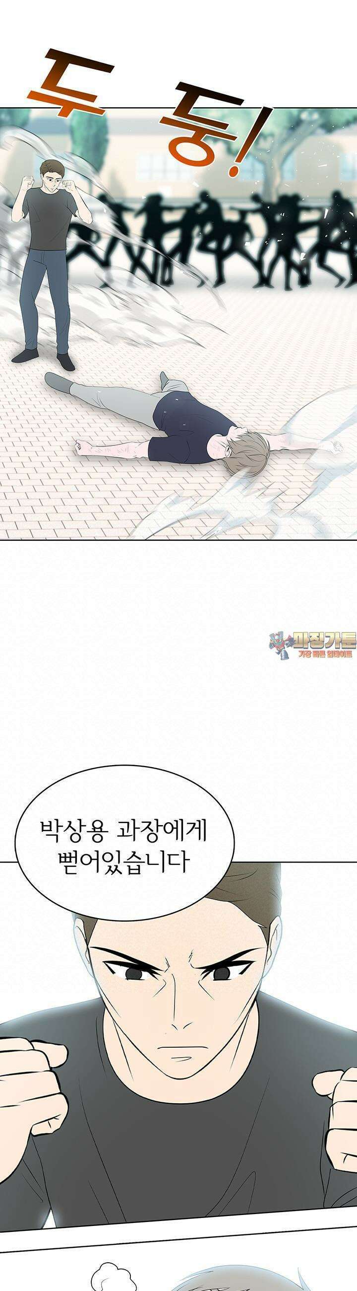 고교정점 Boost 63화 1