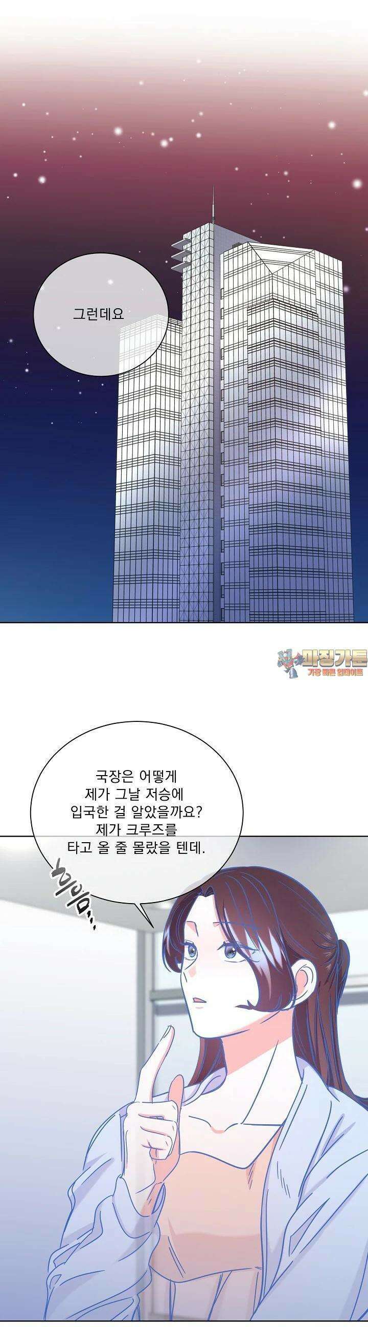 어서 와, 저승은 처음이지? 36화 1