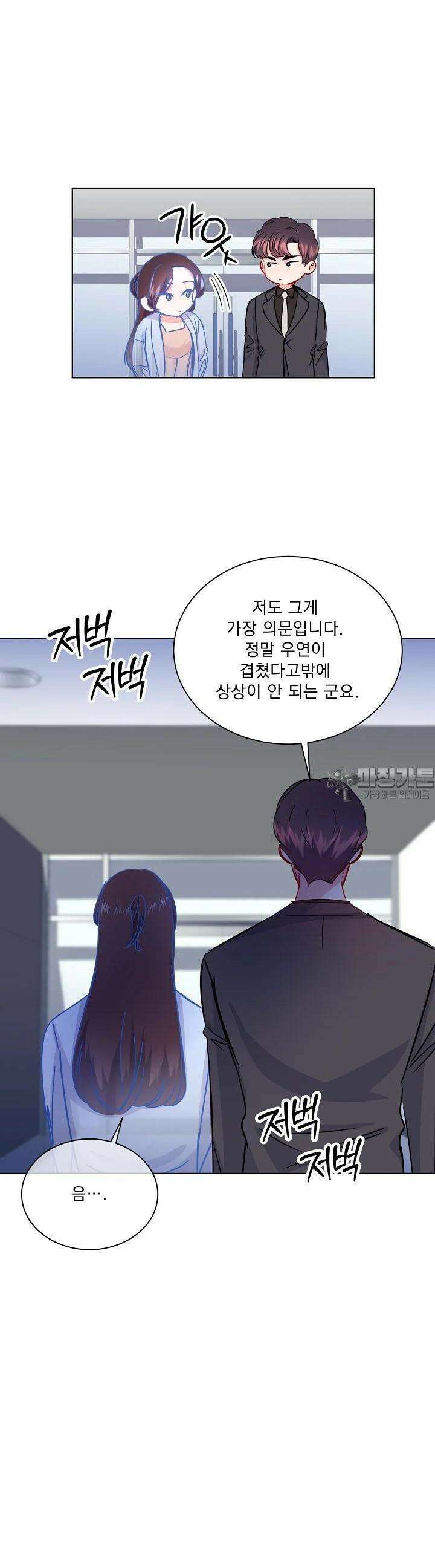 어서 와, 저승은 처음이지? 36화 2