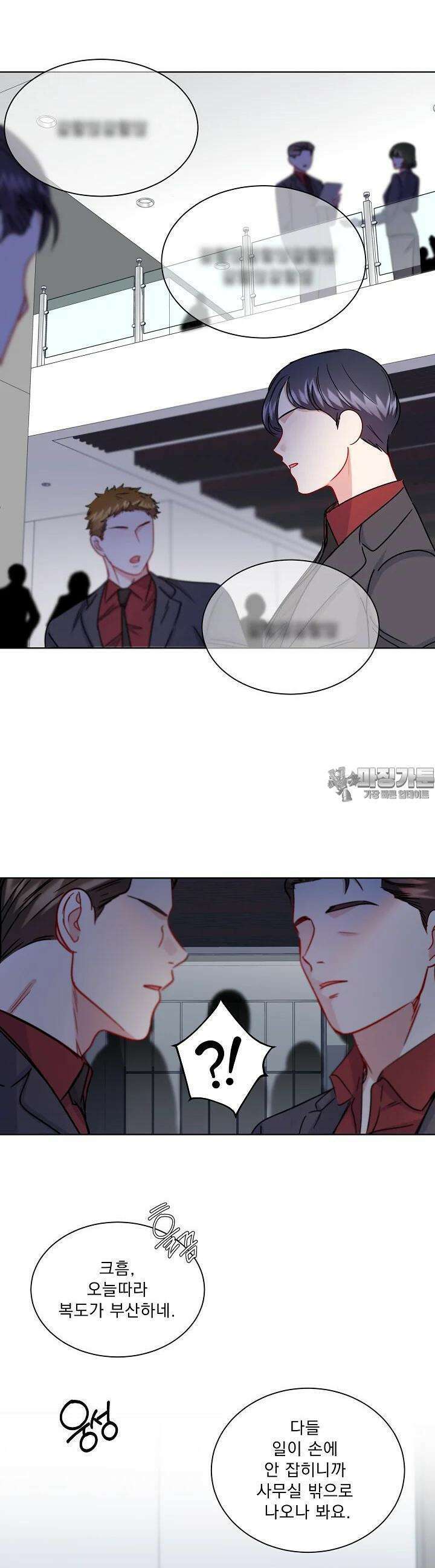어서 와, 저승은 처음이지? 36화 3