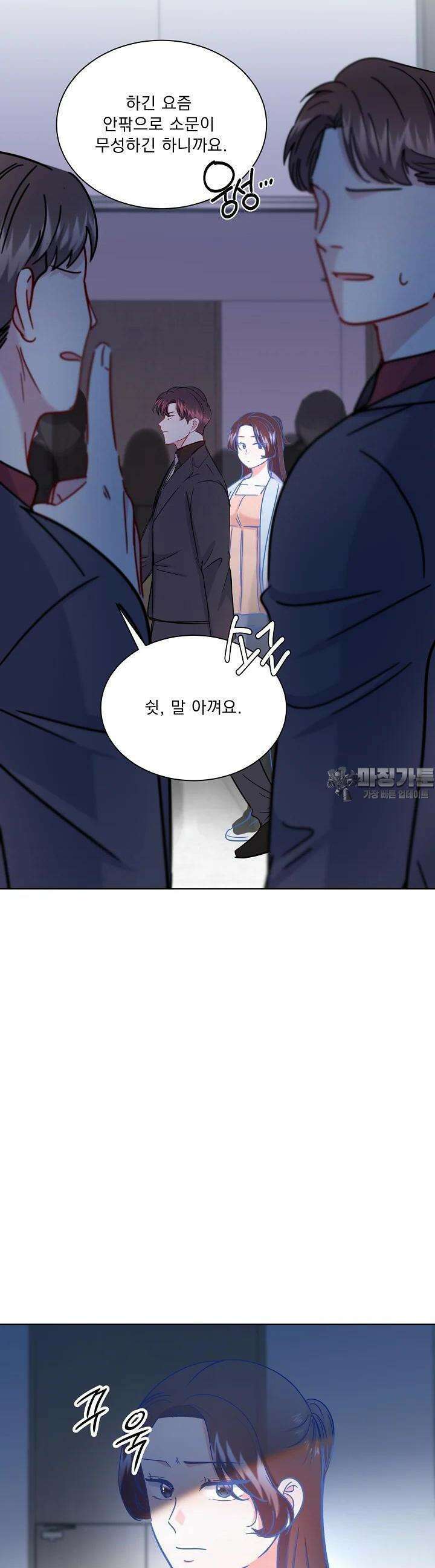 어서 와, 저승은 처음이지? 36화 4