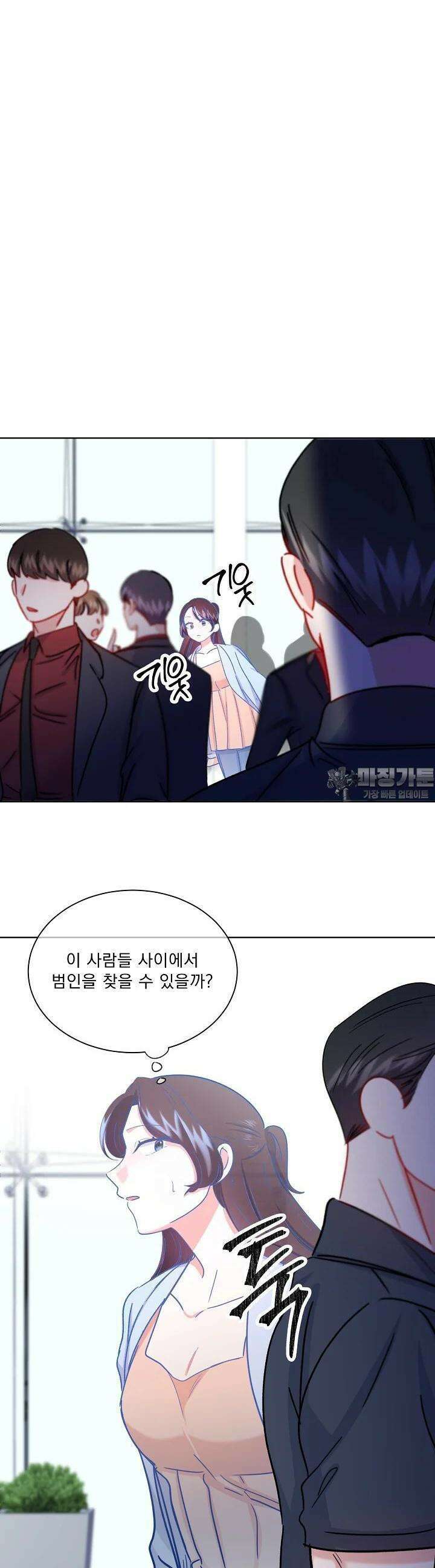 어서 와, 저승은 처음이지? 36화 6
