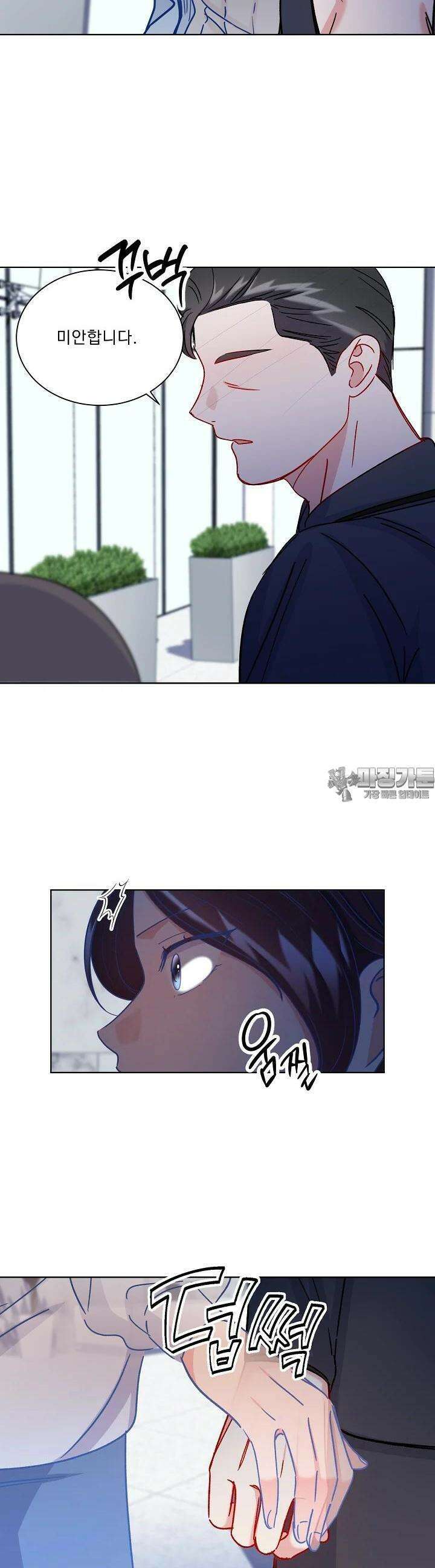 어서 와, 저승은 처음이지? 36화 7