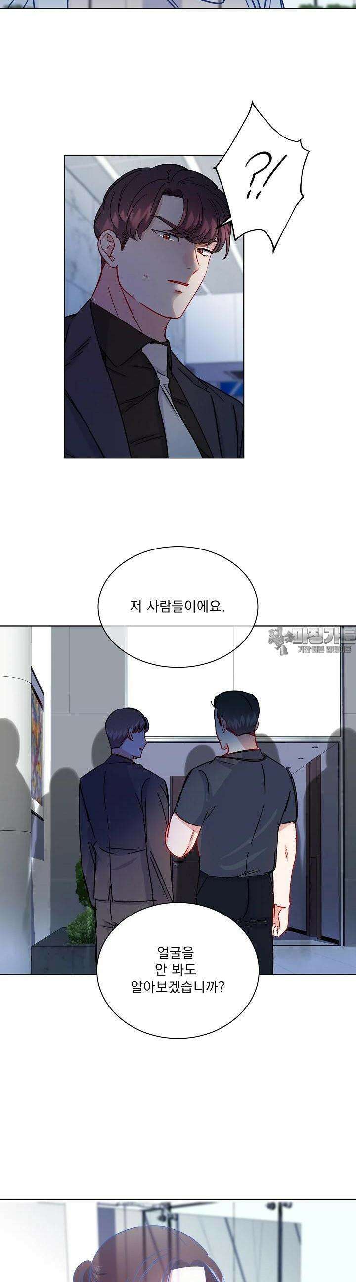 어서 와, 저승은 처음이지? 36화 9