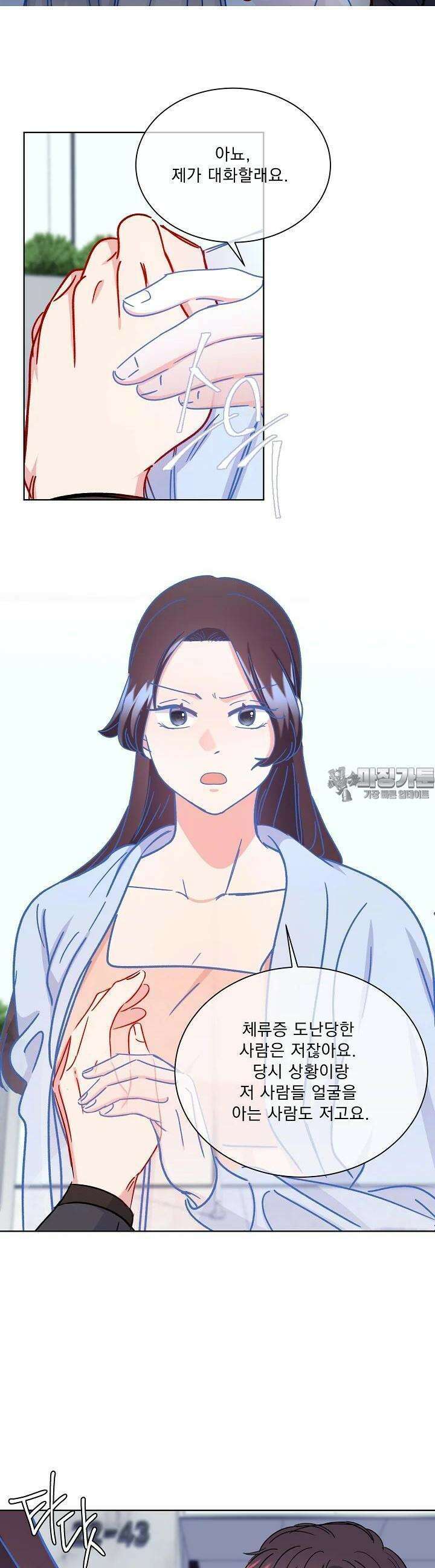 어서 와, 저승은 처음이지? 36화 11
