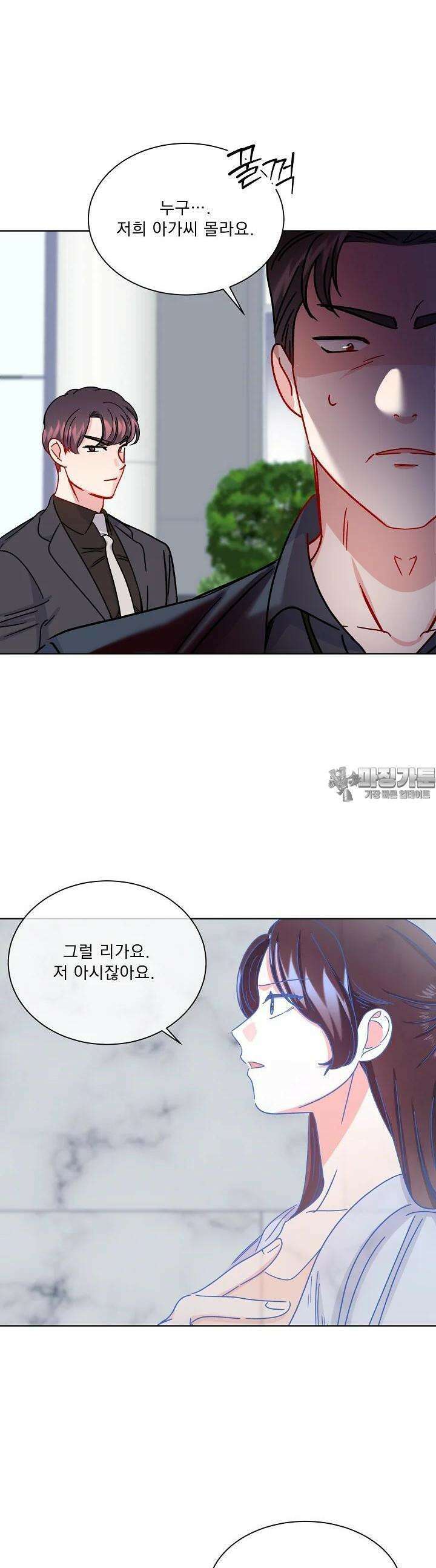 어서 와, 저승은 처음이지? 36화 14