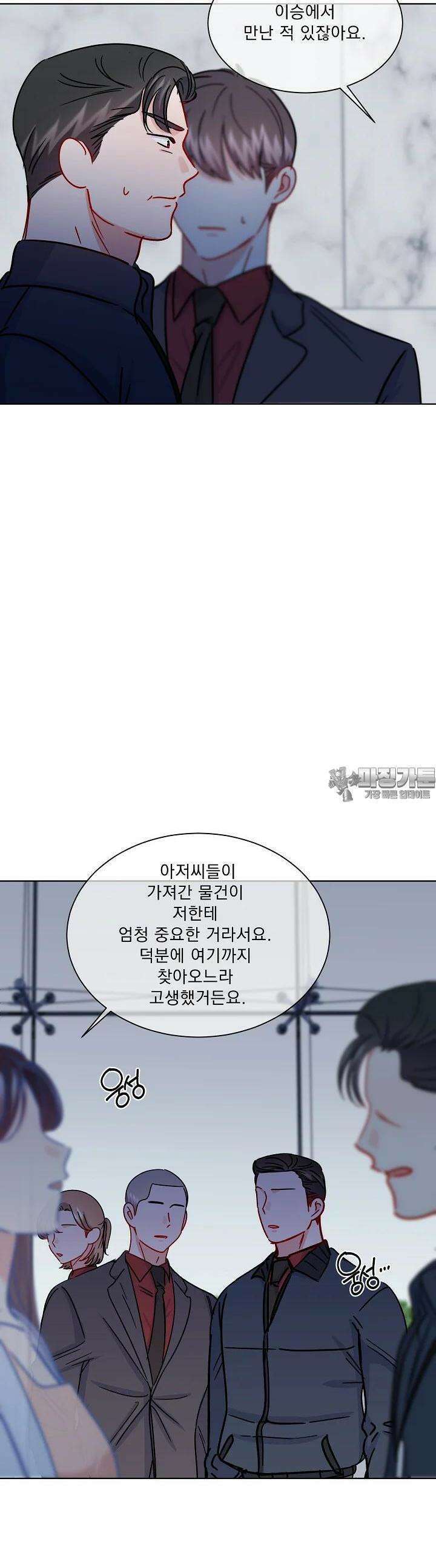 어서 와, 저승은 처음이지? 36화 15