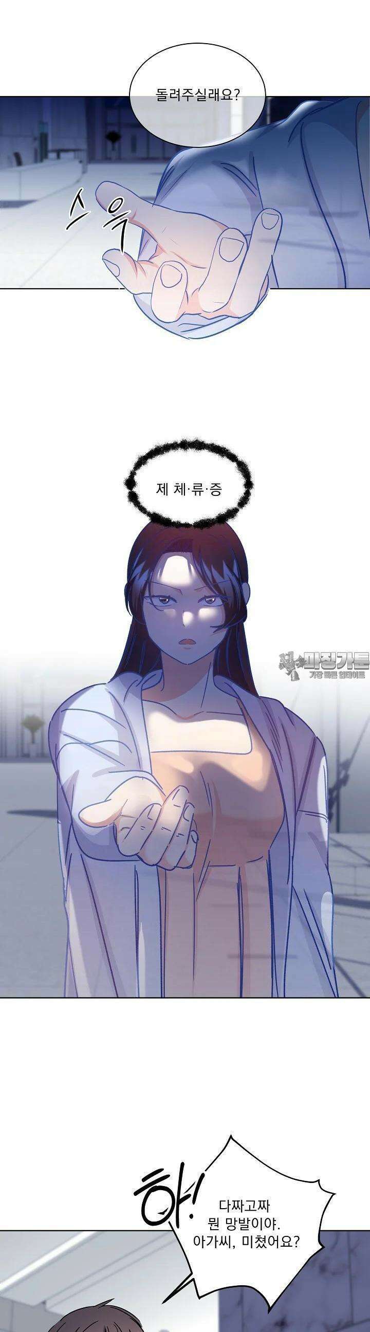 어서 와, 저승은 처음이지? 36화 16